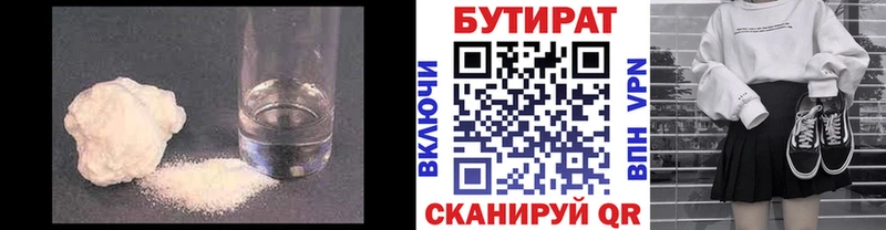 Бутират вода купить наркоту Мытищи
