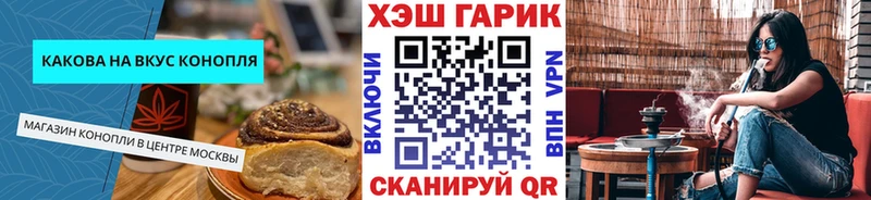 Печенье с ТГК конопля  hydra онион  Мытищи 