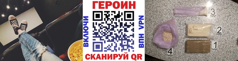 Героин афганец  купить закладку  Мытищи 