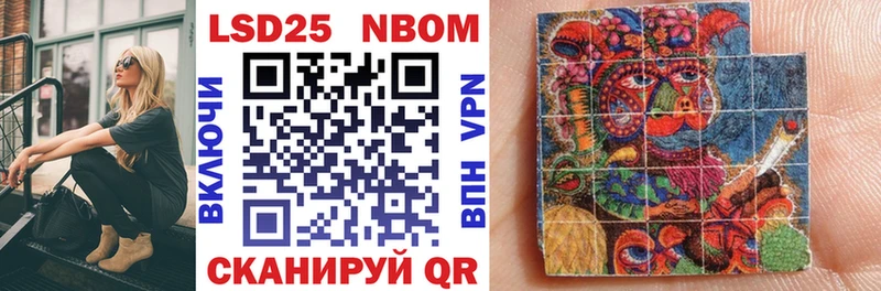 Марки 25I-NBOMe 1,8мг  Мытищи 